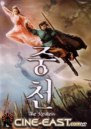 TheRestless.jpg