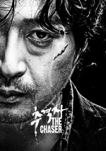 the-chaser-chugyeogja-the-chaser-17-09-2008-14-02-2008-2-g.jpg - 169535