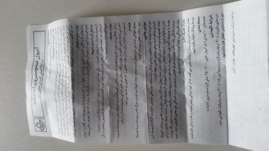 20140409_121359.jpg - 50518