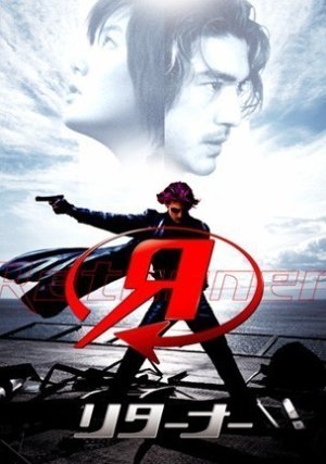 returner.jpg - 113017